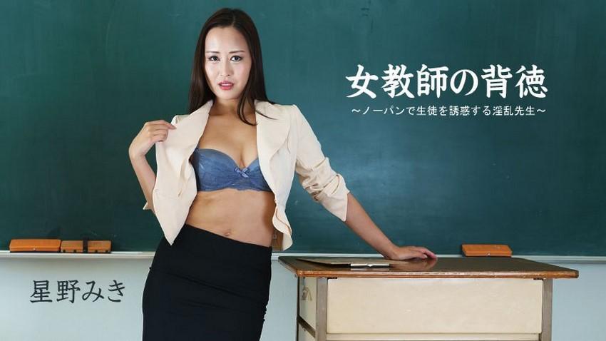 sex nhật bản education season 4 release date australia 2023 Cướp vợ yêu của con trai